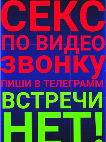 Проститутка Ивона